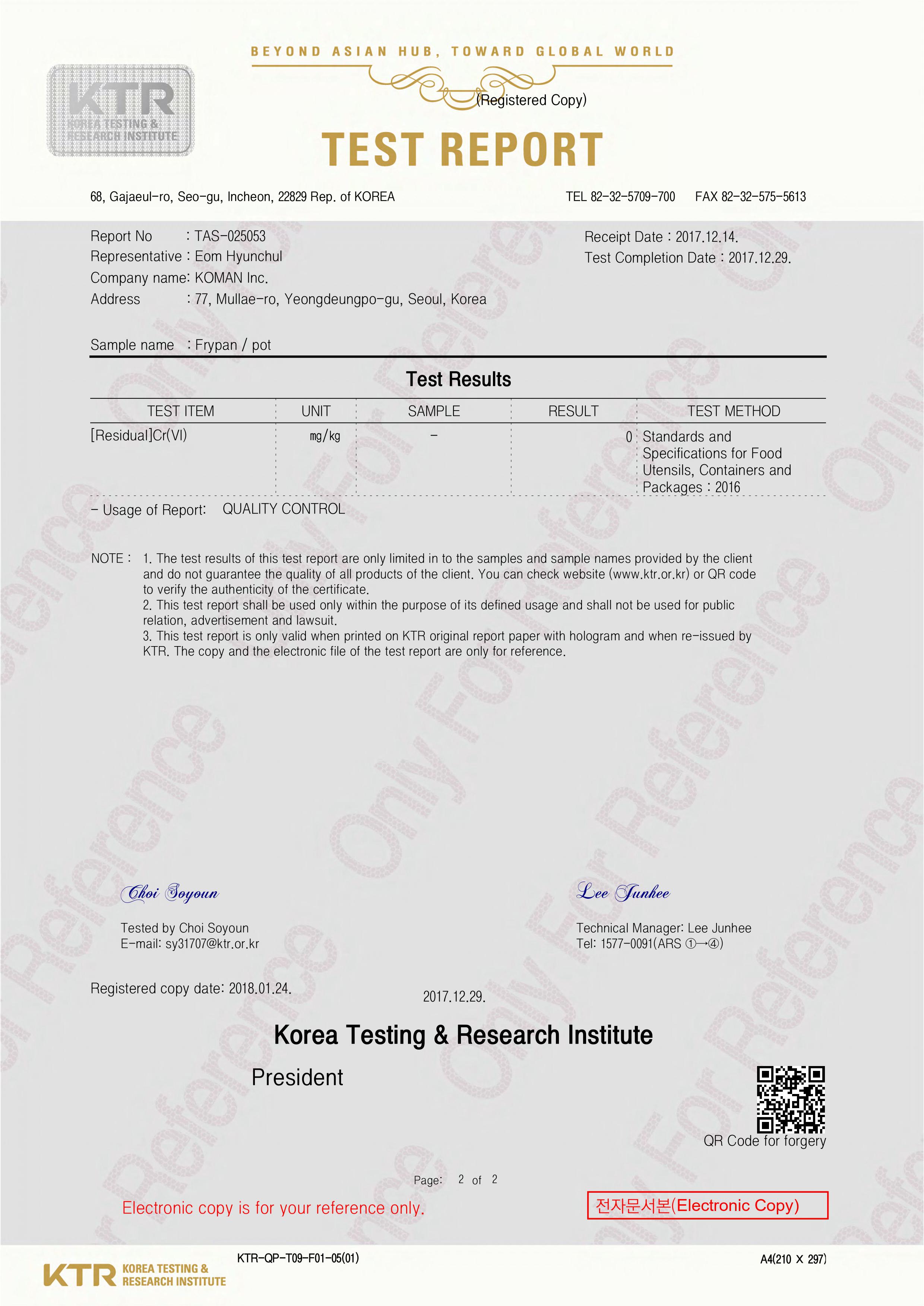 koman_Elution_Test Report__English02.jpg